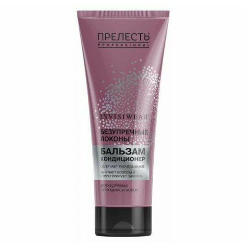 Бальзам для волос «Прелесть» Professional Invisiwear для кудрявых и волнистых волос, 250 мл