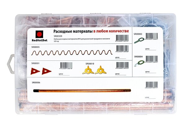 RedHotDot Набор расходных материалов для споттера №2