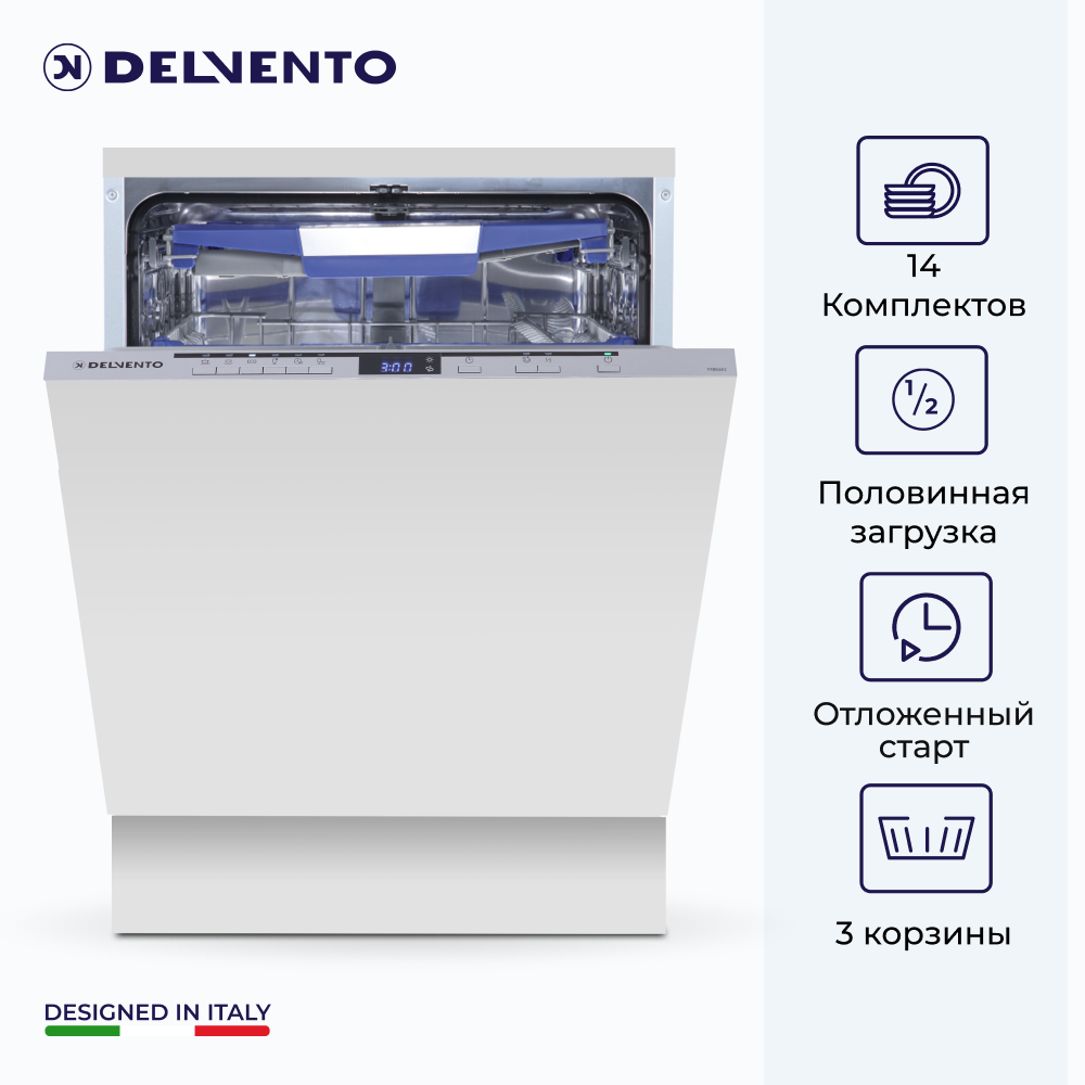 Встраиваемая посудомоечная машина Delvento VMB6602 - фотография № 1