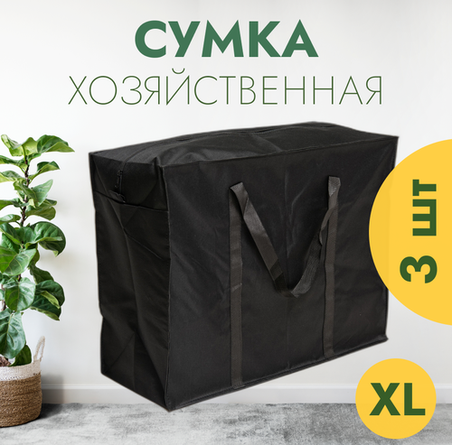 Сумка-баул , 128 л, 34х60х70 см, черный