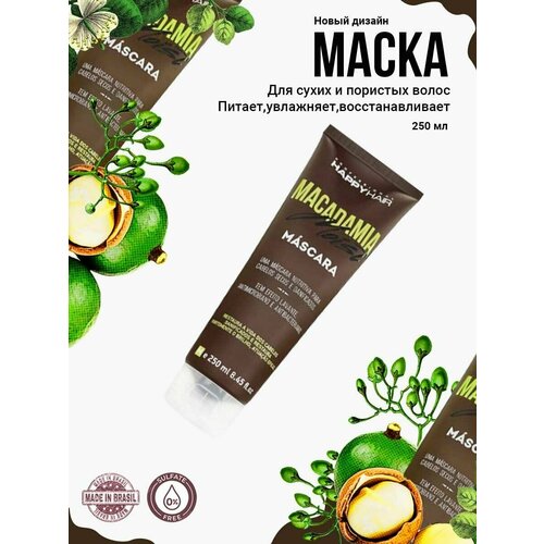 Бессульфатная Маска для волос Happy Hair Macadamia 250ml маска happy hair macadamia moist без sls sles 250 мл набор саше 10 шт х 10 мл