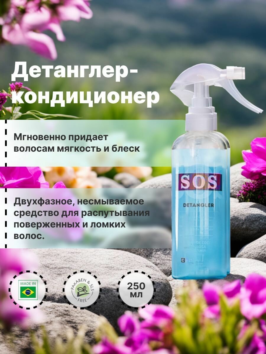фото Детанглер-кондиционер Happy Hair SOS 250 мл