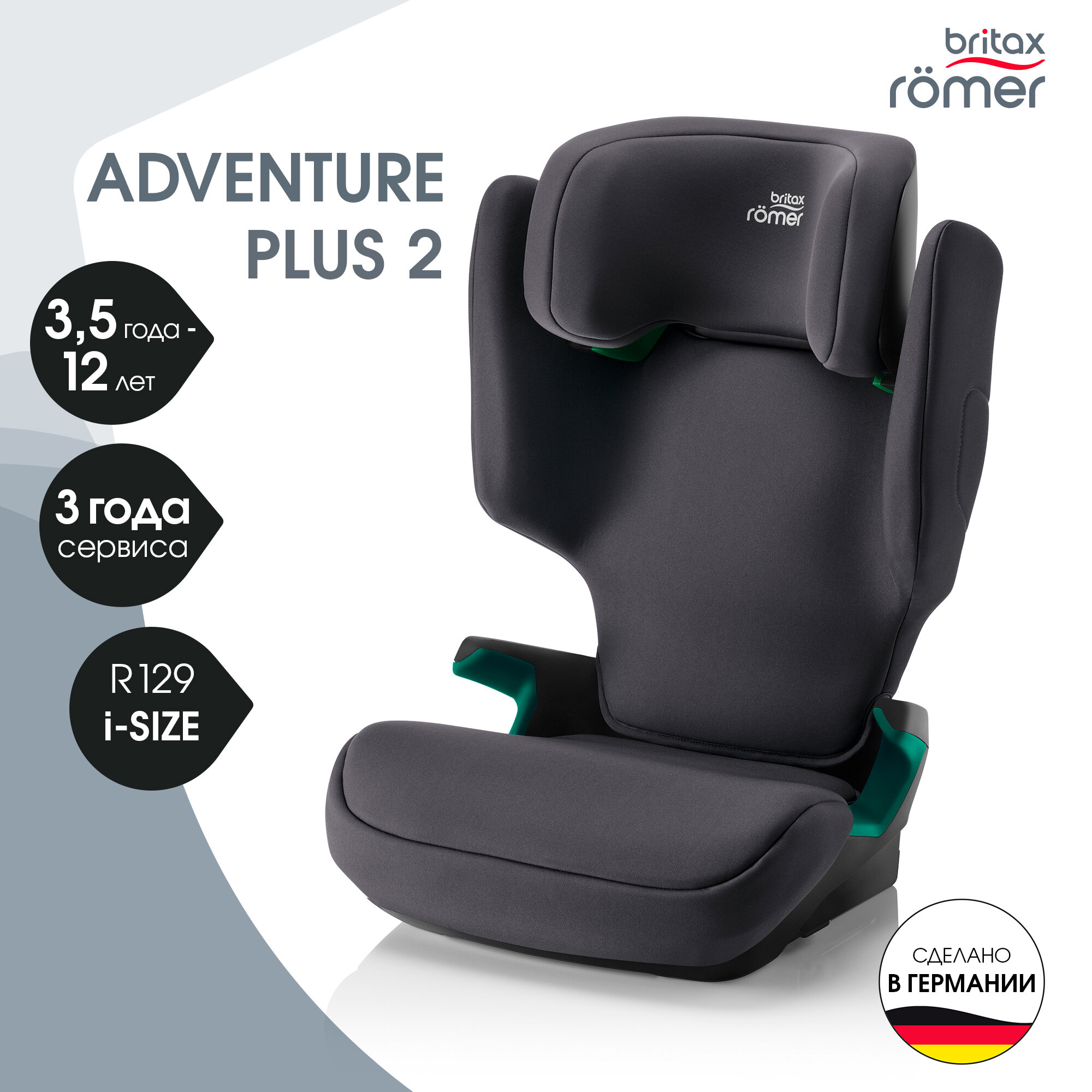 Britax Romer Adventure Plus (Midnight Grey)