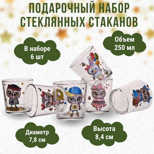 Стеклянны стаканы радуга широкие Совята