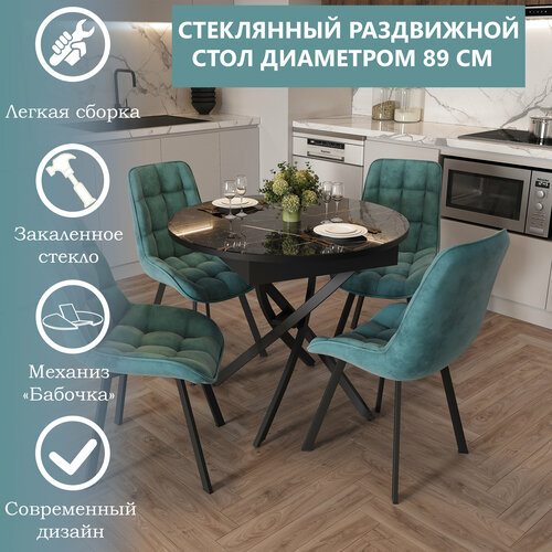 фото Стол раздвижной со стеклом грация-2 89/120х89см, мрамор черный, черный, ri-com