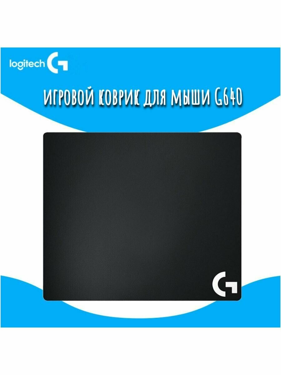 Коврик для мыши Logitech - фото №15