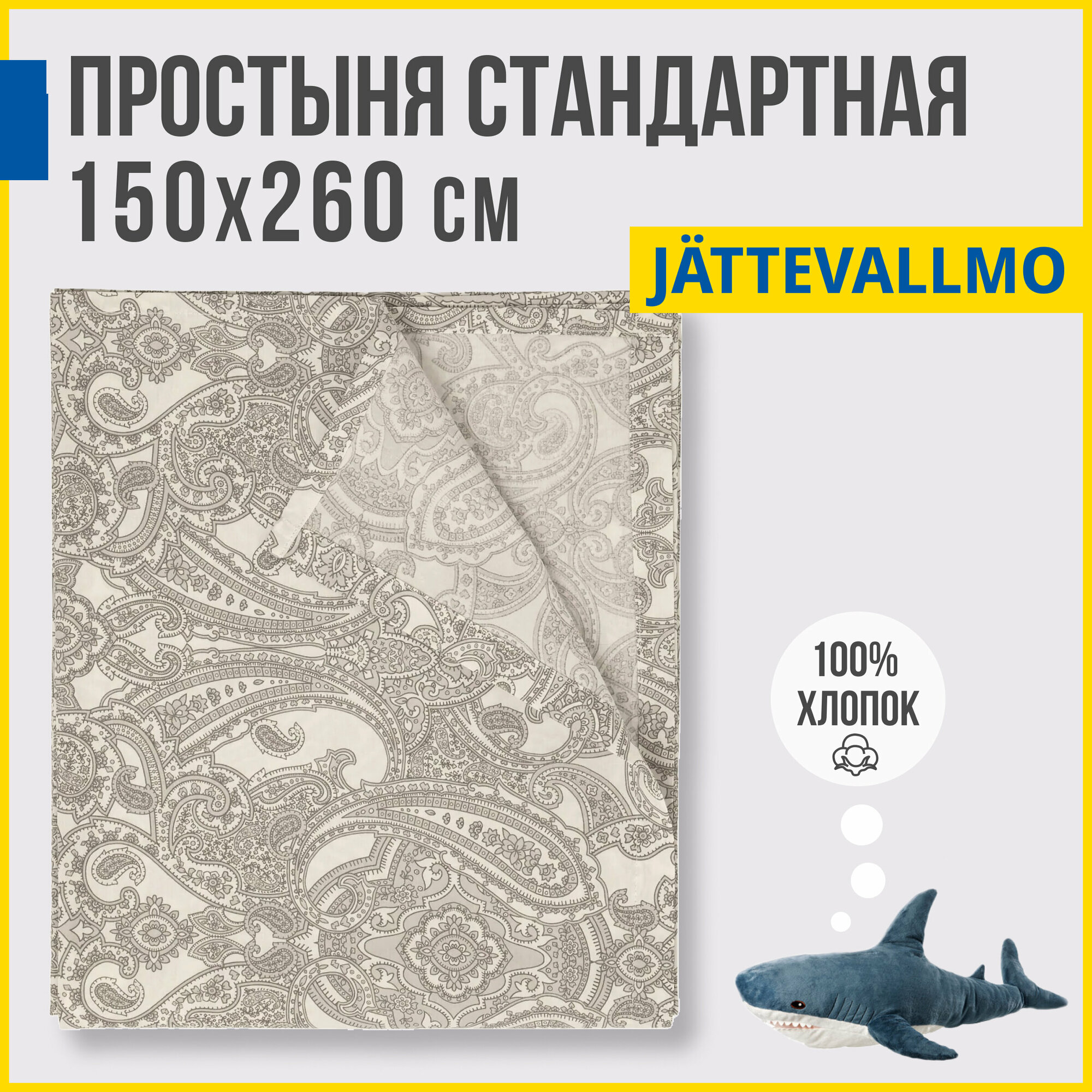 Простыня Antonio Orso йэттеваллмо 150х260 см, серый