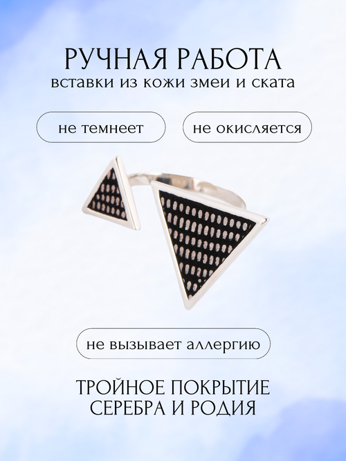 Кольцо Екатерина Шалимова, бижутерный сплав, родирование, серебрение, кожа, безразмерное, черный
