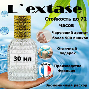 Масляные духи L`extase, женский аромат, 30 мл.