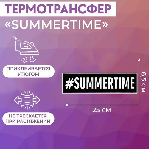 Термотрансфер SUMMERTIME 25*6,5см черный 9596777