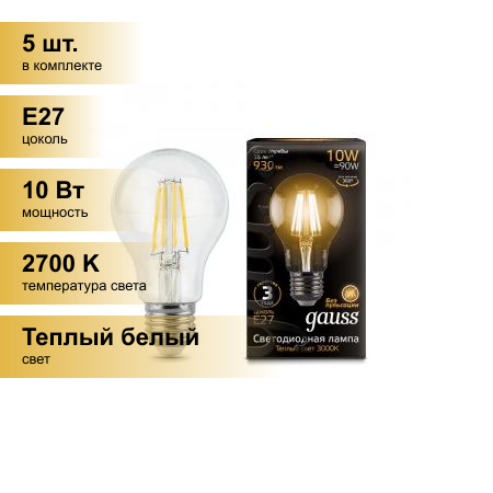 (5 шт.) Светодиодная лампочка Gauss Filament ЛОН A60 E27 10W(930lm) 2700K 2K прозр. 105x60 филамент (нитевидная), 102802110