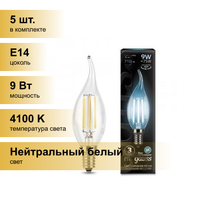 (5 шт.) Светодиодная лампочка Gauss Filament Свеча на ветру E14 9W(710lm) 4100K 4K прозр. 120x35 филамент (нитевидная) 104801209