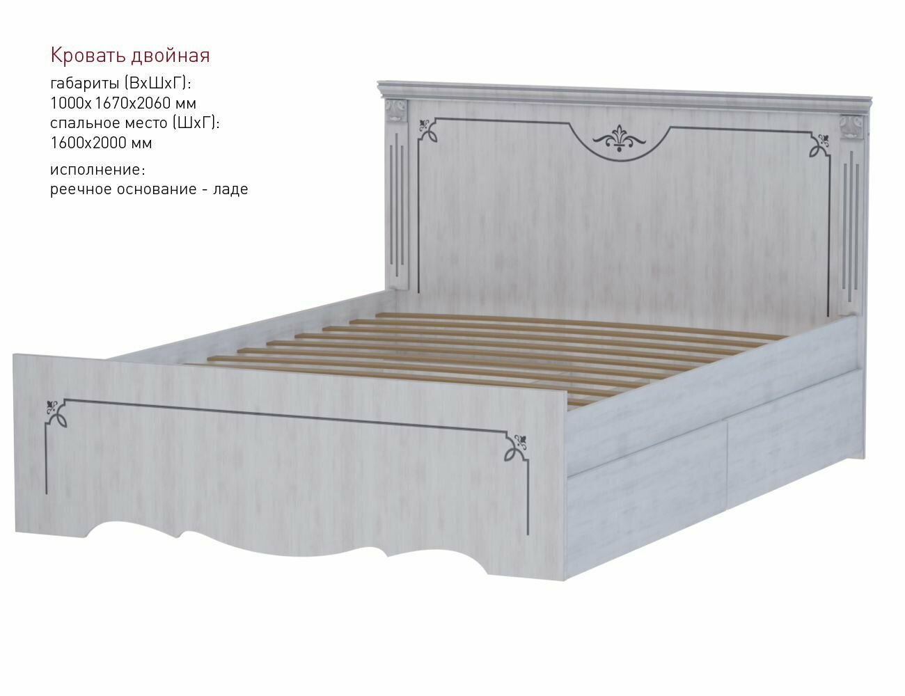 фото Кровать ОЛЬГА-1Н, спальное место 120х200см, деревянное реечное основание, Фант-Мебель, Белый экспо/Ясень светлый