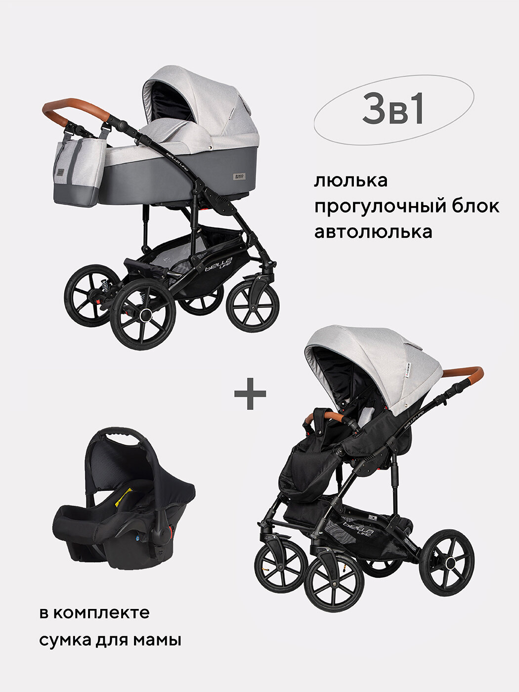 Коляска универсальная 3 в 1 Riko Basic Bella Life, 01 Grey Fox (серый)