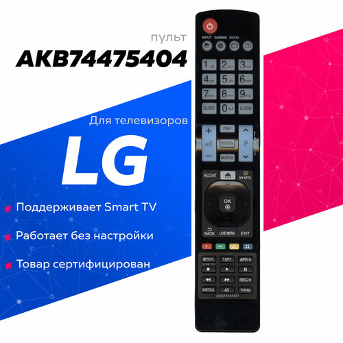 Пульт ДУ Huayu AKB74455401, черный пульт к lg akb72914245 box 3d smart tv lcd