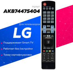 Пульт Huayu AKB74455401 Smart TV для телевизора LG