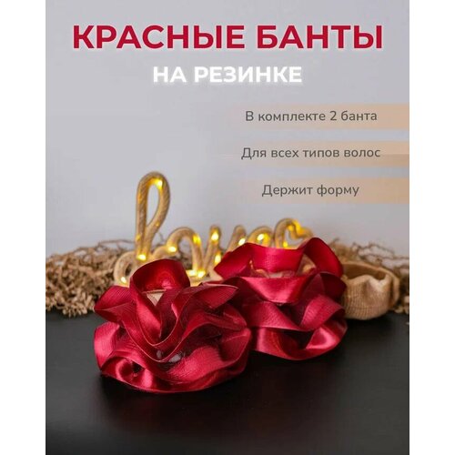 Бант для волос на резинке бардовый 