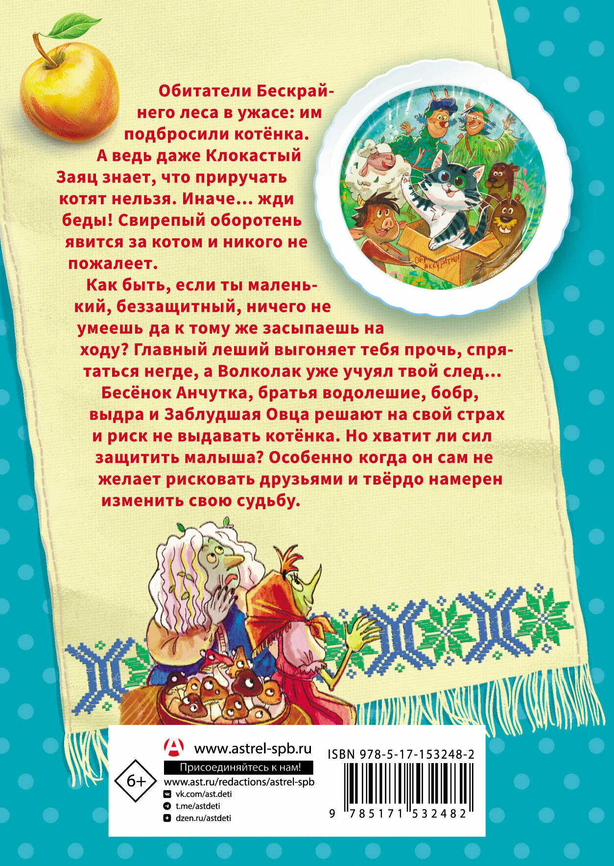 Осторожно, котик! (Иванова-Неверова Оксана Михайловна) - фото №3