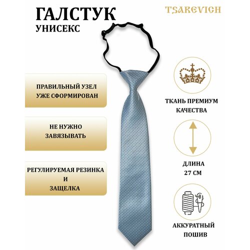 фото Галстук tsarevich, голубой