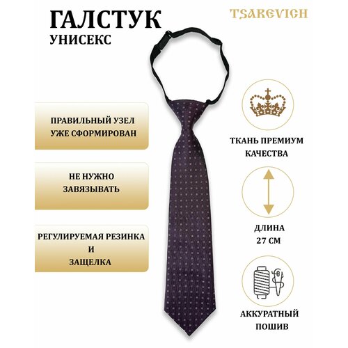 фото Галстук tsarevich, фиолетовый