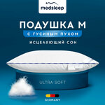 MedSleep Анатомическая подушка Медео M (70х70) - изображение