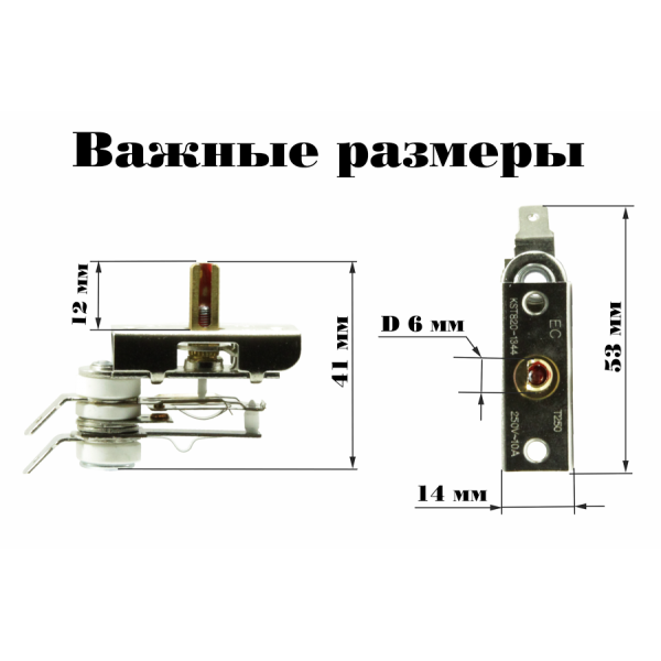 Переключатель БРМ для спиральной переносной электроплиты Россиянка, Злата, Электра , вал 13 мм