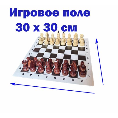 Шахматы обиходные деревянные с складной картонной шахматной доской 30х30 см