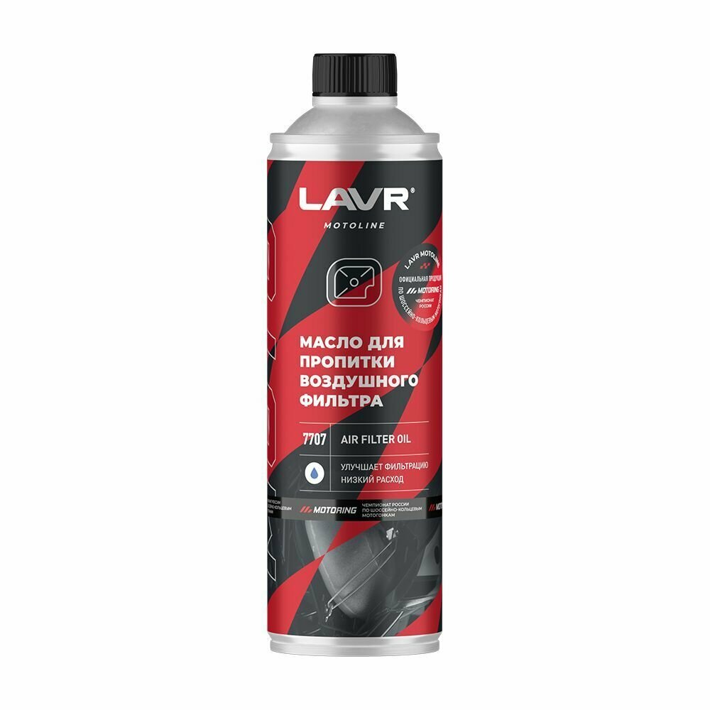 Масло для пропитки воздушного фильтра AIR FILTER OIL LAVR MOTO, 580 мл / Ln7707