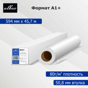 Бумага для плоттеров А1 универсальная Albeo InkJet Paper 594мм x 45,7м, 80г/кв. м, Z80-23-1