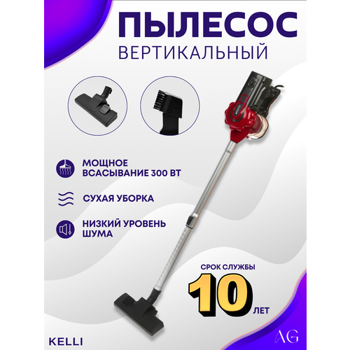 Пылесос вертикальный красный для сухой уборки 849000₽