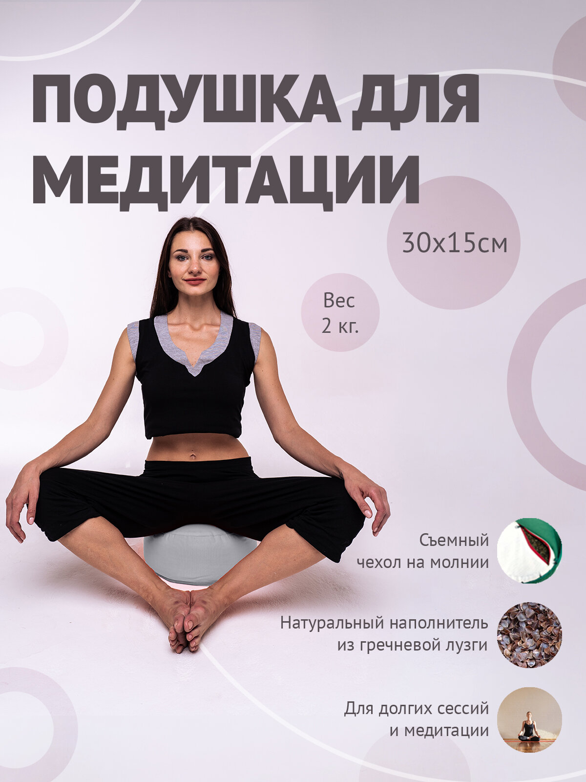 Подушка для йоги RamaYoga Spiritual, серый, размер 30 х 30 х 15 см