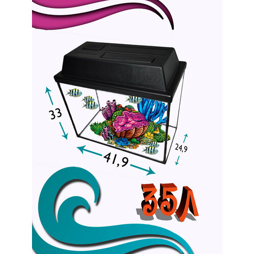 Аквариум 35л 