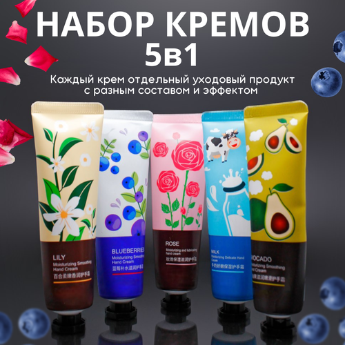 Крем для рук набор Sparcli 5 штук по 30 мл Увлажняющий питательный заживляющий восстанавливающий мини набор из 5 шт 789₽