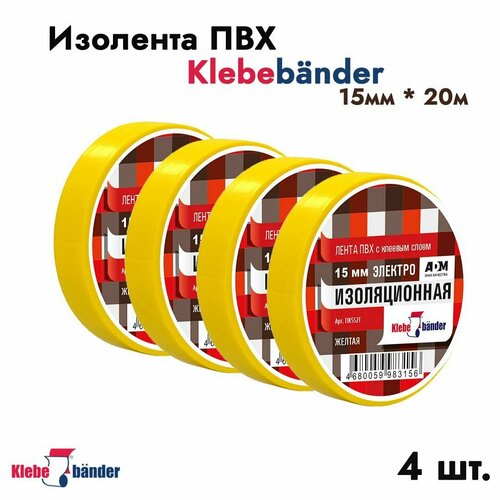 Изолента Klebebander 15мм * 20м жёлтая 4 шт. арт. 3483