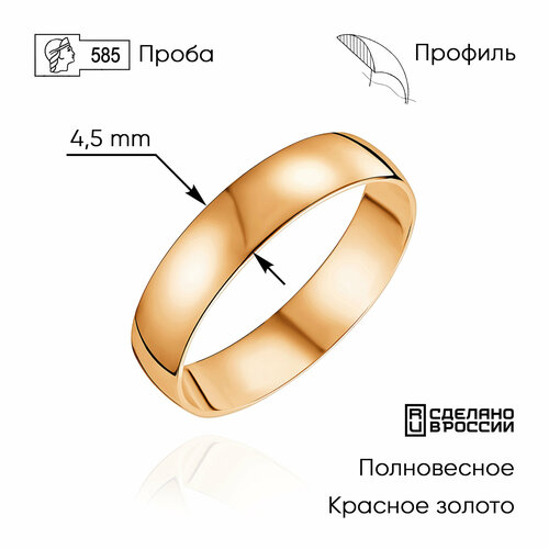 Кольцо обручальное ZOLOTO.GOLD красное золото, 585 проба, размер 15