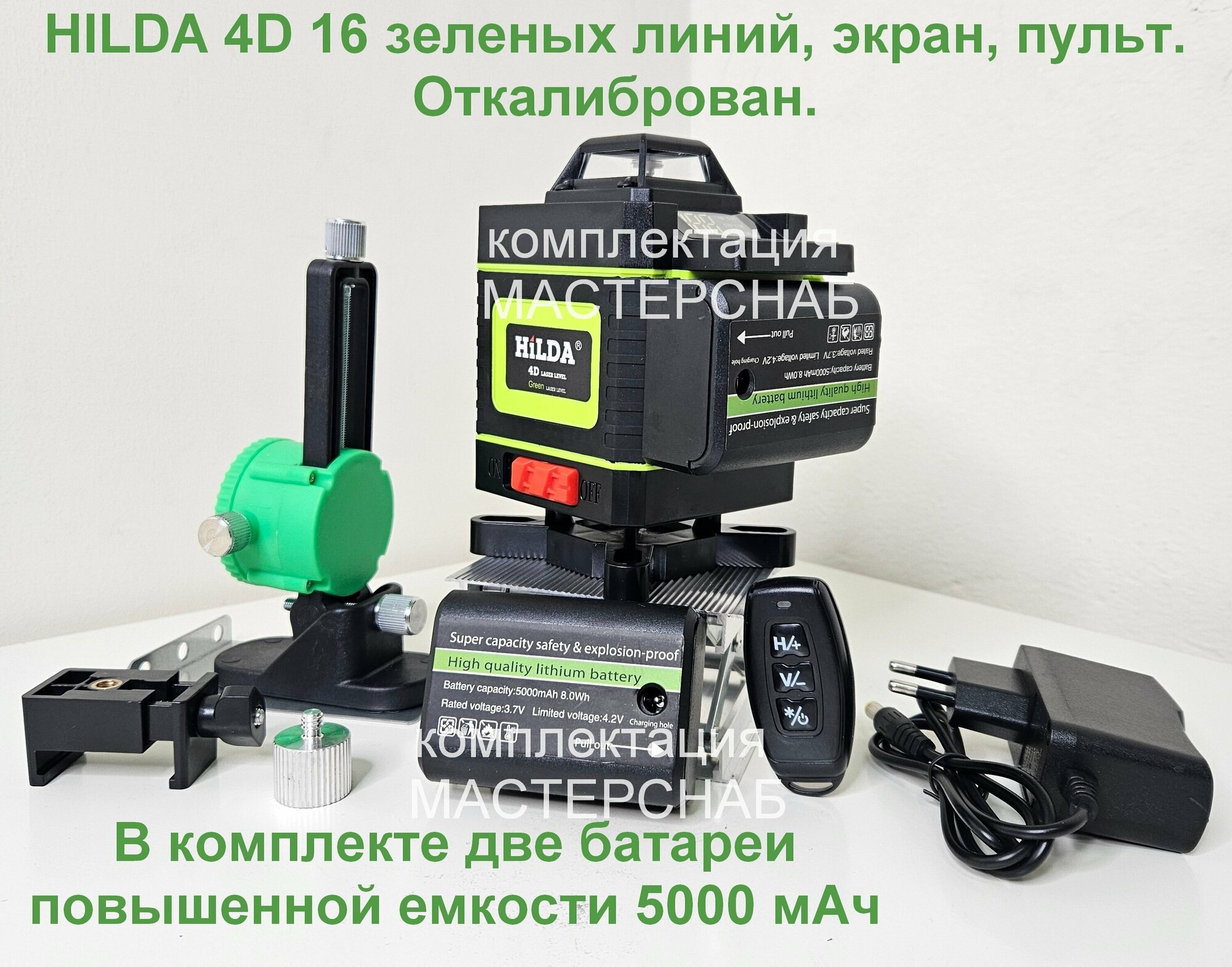 Лазерный уровень HILDA 4D, 16 линий, 2 аккумулятора 5000 мА·ч, зеленый луч - фотография № 1
