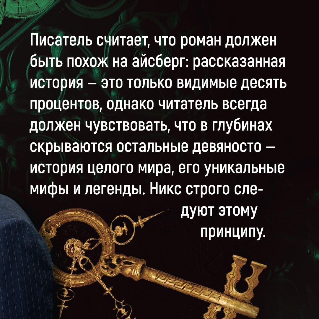 Ангел-Маг (Никс Г.) - фото №5