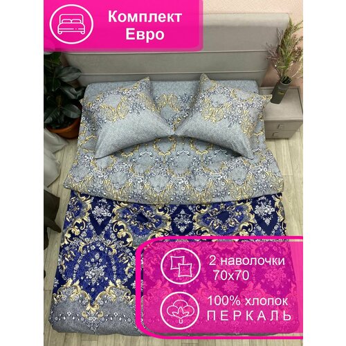 золотистый, серый, синий