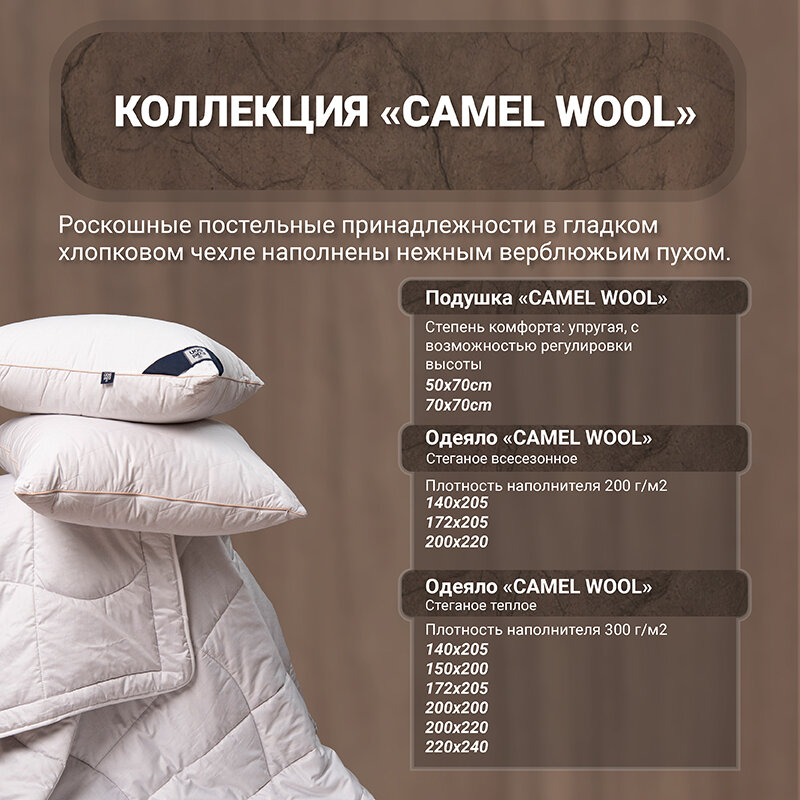 Одеяло Edelson CAMEL WOOL 172x205см, ECW- 18-42 Hoff - фото №13