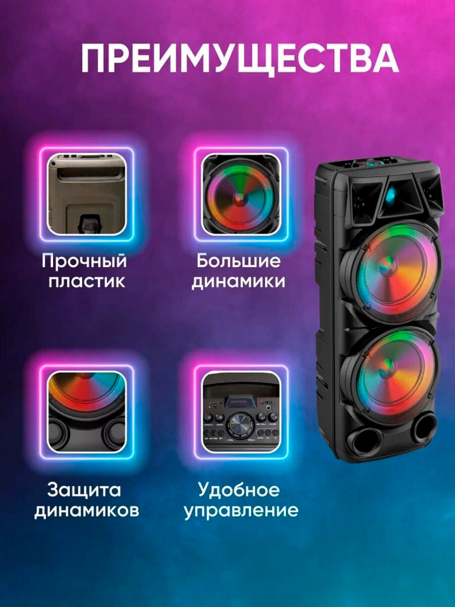 Большая беспроводная портативная колонка ZQS8210 с Bluetooth, подсветкой , 2 динамика, FM радио, USB, AUX, micro SD