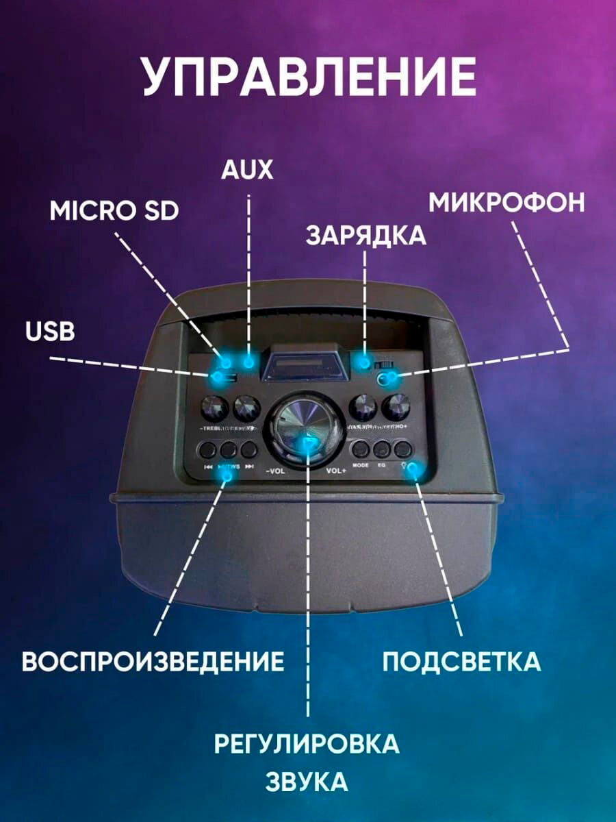 Большая беспроводная портативная колонка ZQS8210 с Bluetooth, подсветкой , 2 динамика, FM радио, USB, AUX, micro SD