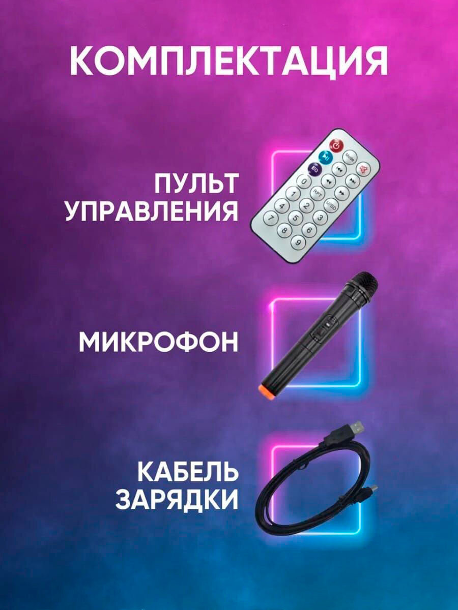 Большая беспроводная портативная колонка ZQS8210 с Bluetooth, подсветкой , 2 динамика, FM радио, USB, AUX, micro SD