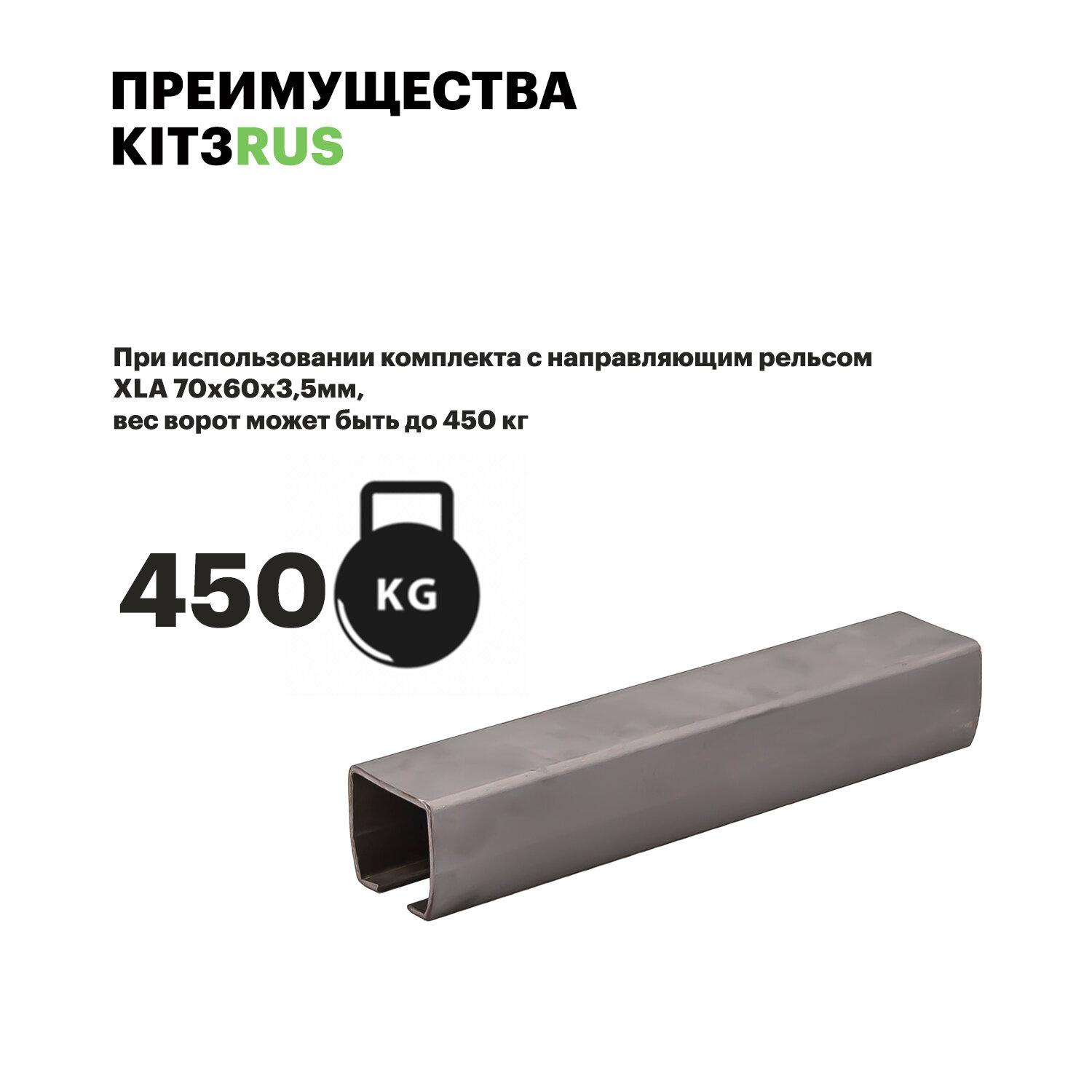 Комплект роликов для откатных ворот KIT3RUS + 2 кронштейна для верхней и нижней ловушки. — фото 1