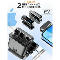 Беспроводной петличный микрофон Kromix K223ML (Lightning) 2 шт. с зарядным кейсом. Петличка для записи звука с шумоподавлением