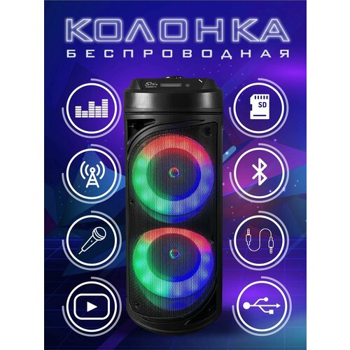 Беспроводная портативная колонка ZQS6212 с Bluetooth пульт микрофон караоке USB AUX micro SD 436000₽