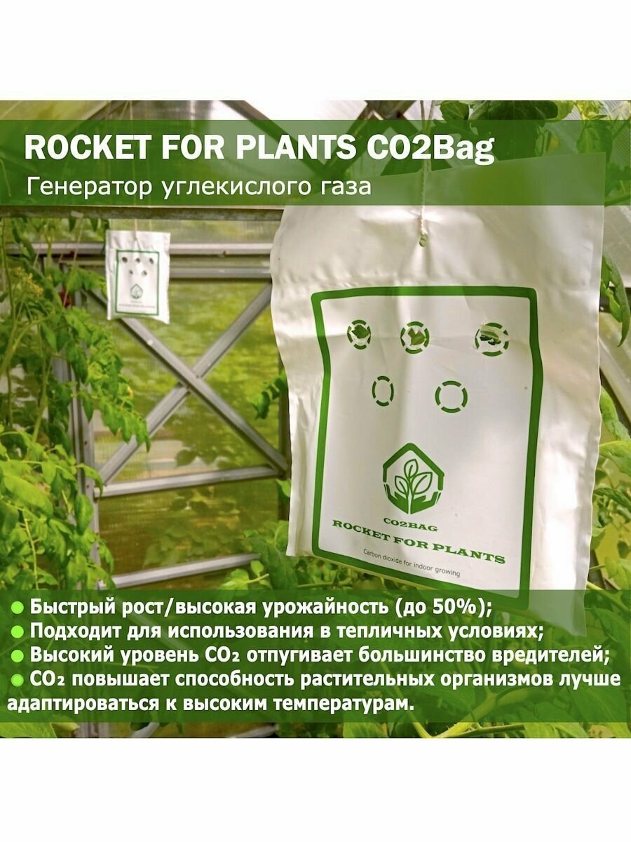 Генератор углекислого газа CO2 Rocket for Plants - фотография № 2
