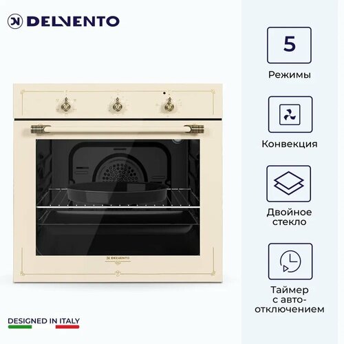 Духовой шкаф электрический встраиваемый 60 см Delvento V6EO16100 4899000₽