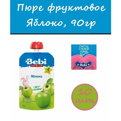 Bebi пюре фруктовое Яблоко 90 гр*10шт