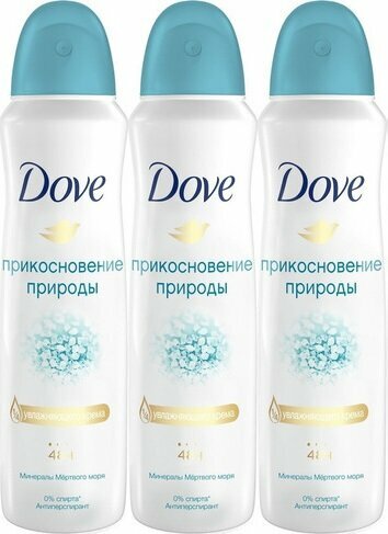 Дезодорант спрей Dove Прикосновение природы 150 мл x 3 шт