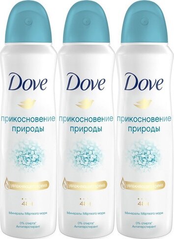 Дезодорант спрей Dove Прикосновение природы 150 мл x 3 шт